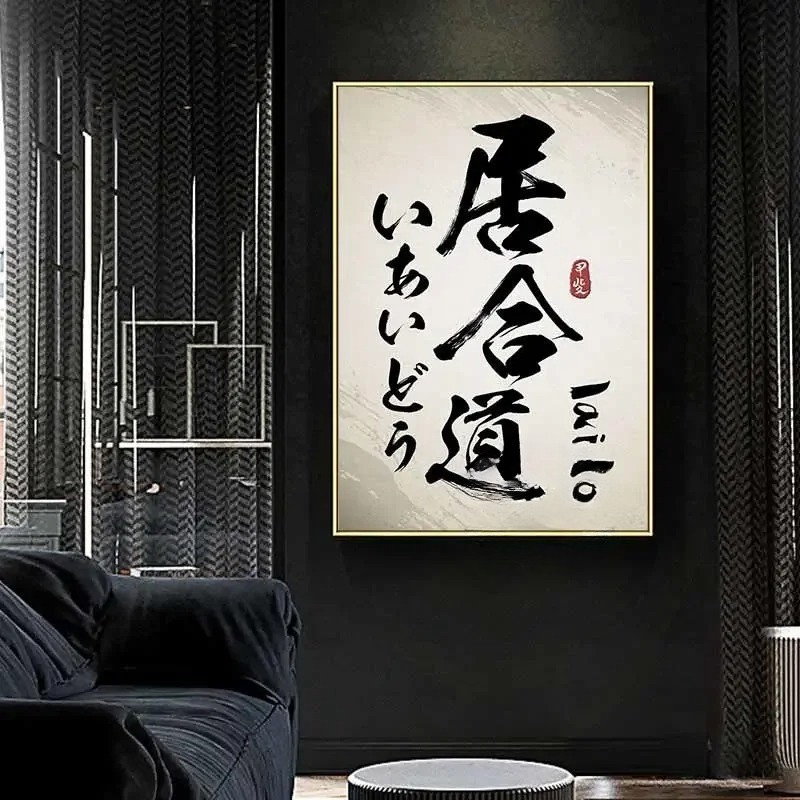 Japanese Marital Art Collection - Canvas & Curio