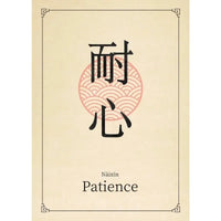 Patience