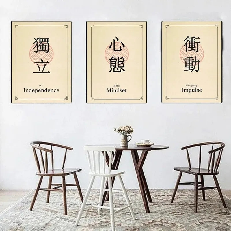 Chinese Calligraphy Quotes Collection - Canvas & Curio