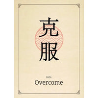 Overcome