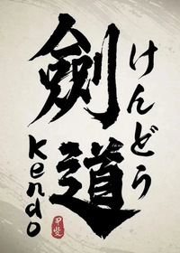 Kendo (White)