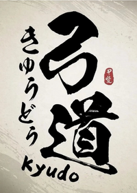 Kyudo (White)