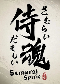 Samurai Spirit (White)