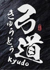 Kyudo (Black)