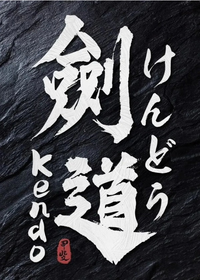 Kendo (Black)