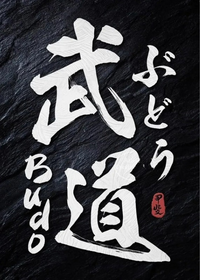 Budo (Black)
