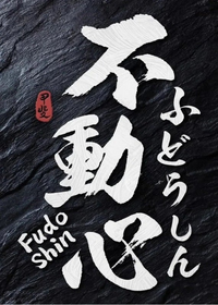Fudo Shin (Black)