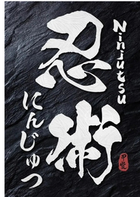 Ninjutsu (Black)