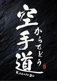 Karate Do (Black)