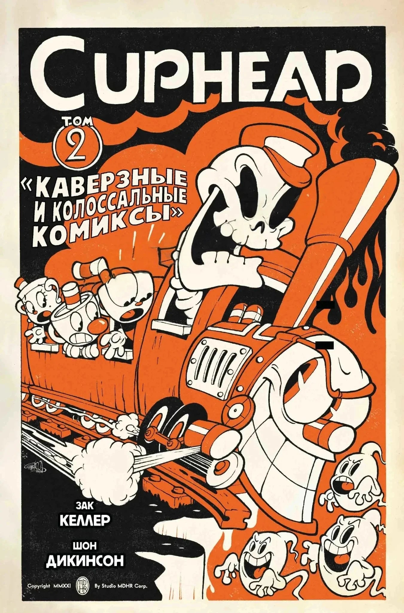Cuphead Gaming Art Collection II - Canvas & Curio