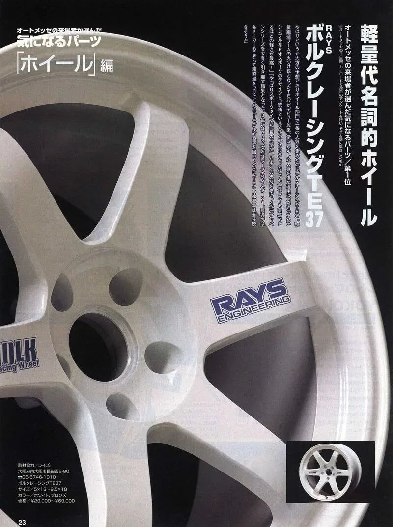 Vintage Japanese Racing Cars Collection - Canvas & Curio