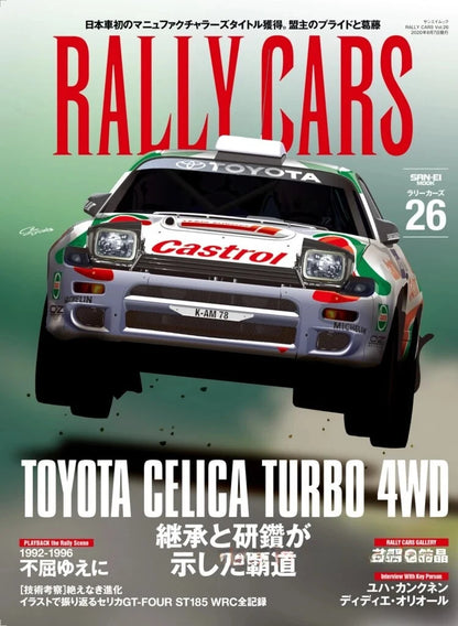 Vintage Japanese Racing Cars Collection - Canvas & Curio