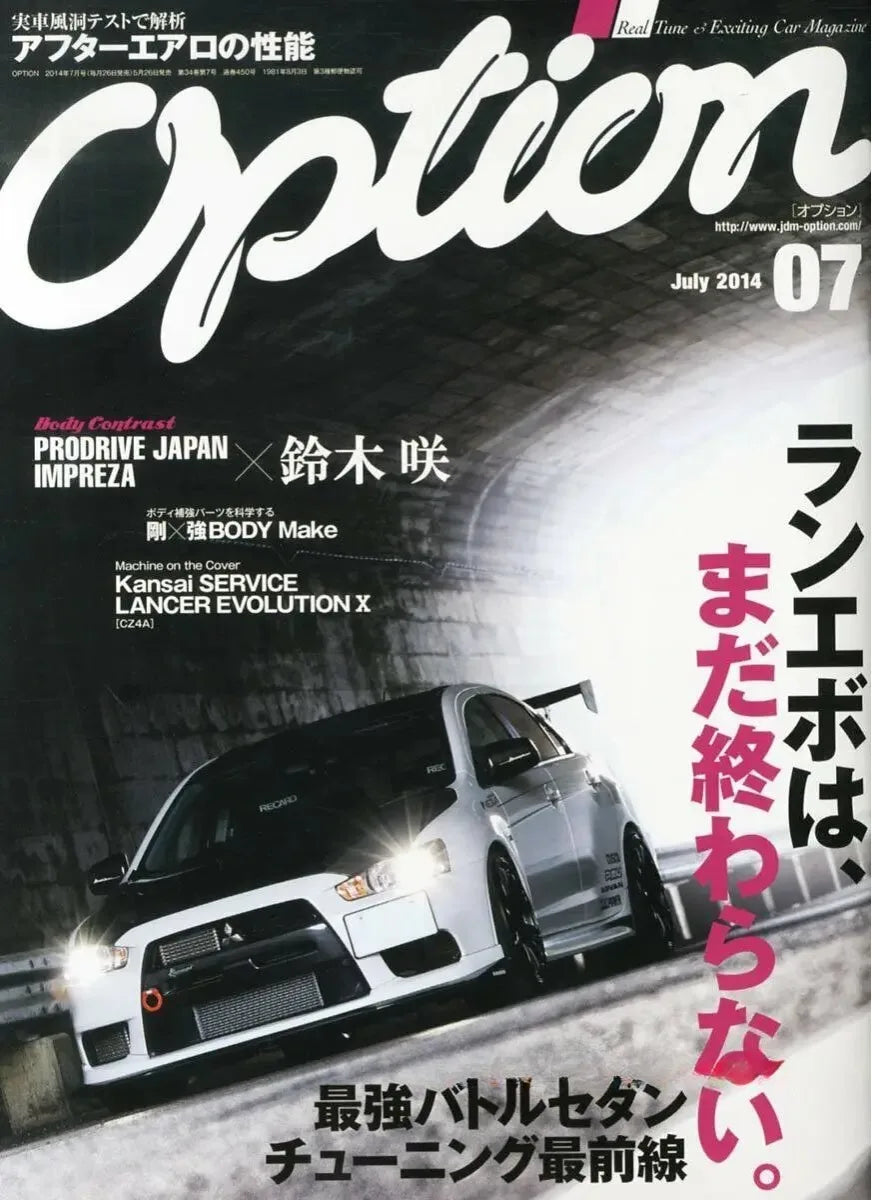 Vintage Japanese Racing Cars Collection - Canvas & Curio