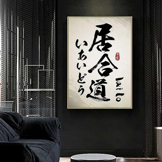 Japanese Marital Art Collection - Canvas & Curio
