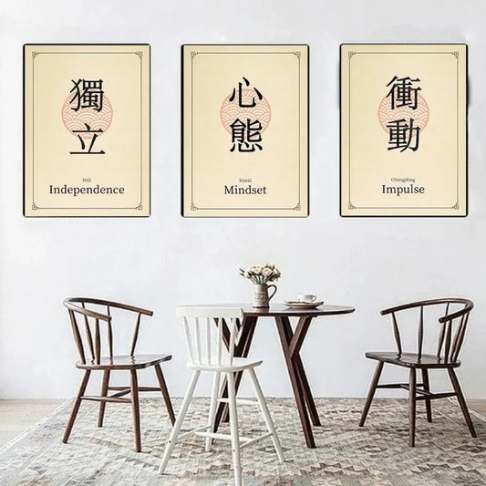 Chinese Calligraphy Quotes Collection - Canvas & Curio