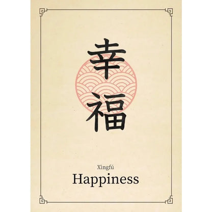 Chinese Calligraphy Quotes Collection - Canvas & Curio