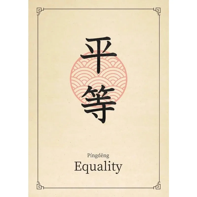 Chinese Calligraphy Quotes Collection - Canvas & Curio
