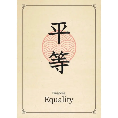 Chinese Calligraphy Quotes Collection - Canvas & Curio