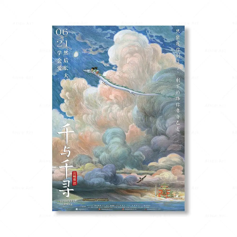 Frames of Japan: A Film Collection - Canvas & Curio