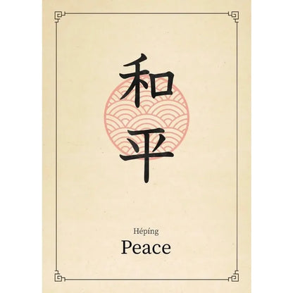 Chinese Calligraphy Quotes Collection - Canvas & Curio