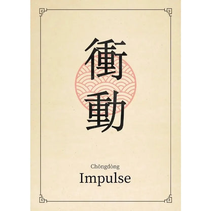 Chinese Calligraphy Quotes Collection - Canvas & Curio