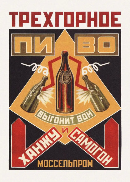 Vintage Soviet Bar & Kitchen Collection II - Canvas & Curio