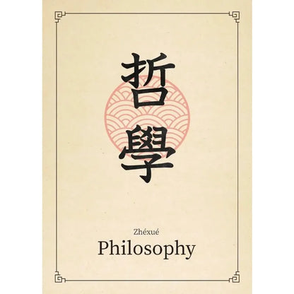 Chinese Calligraphy Quotes Collection ll - Canvas & Curio