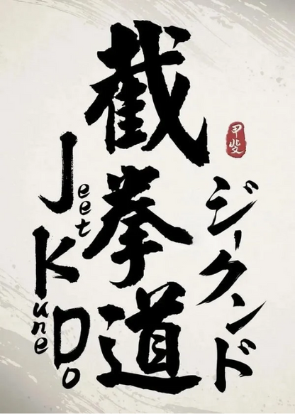 Japanese Marital Art Collection II - Canvas & Curio