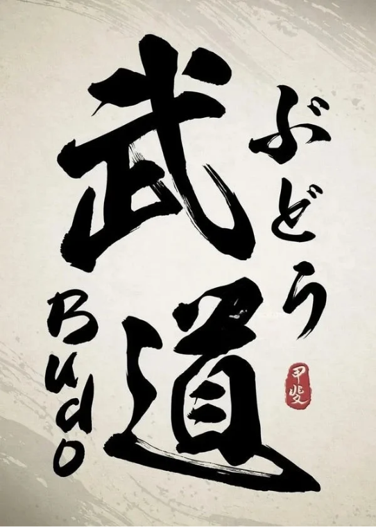 Japanese Marital Art Collection II - Canvas & Curio
