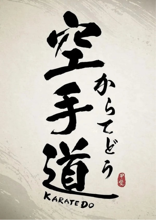 Japanese Marital Art Collection II - Canvas & Curio