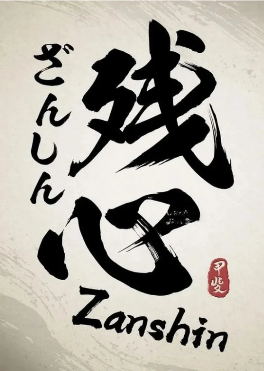 Japanese Marital Art Collection II - Canvas & Curio