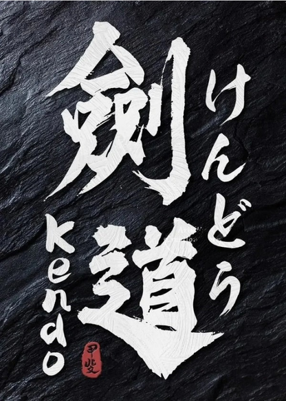 Japanese Marital Art Collection - Canvas & Curio