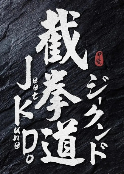 Japanese Marital Art Collection - Canvas & Curio