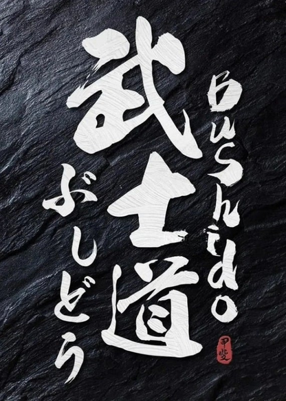 Japanese Marital Art Collection - Canvas & Curio